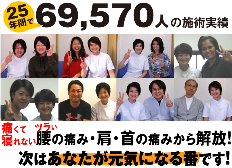 日本橋整体